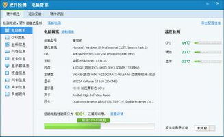 菜鳥也能看懂的XP轉Win7系統升級指南