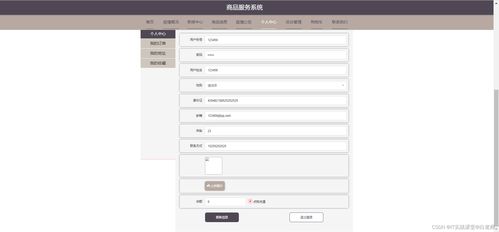 精品SpringCloud商品服務系統 微服務分布式疫情下的購物商城設計
